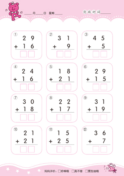 本书是其中的100以内的加减法分册.