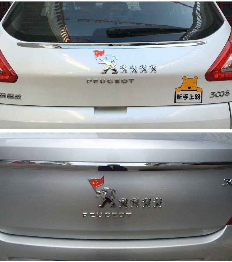 408 508 3008改装车标贴专用小狮子举旗创意车贴 红旗 6只小狮子 东风
