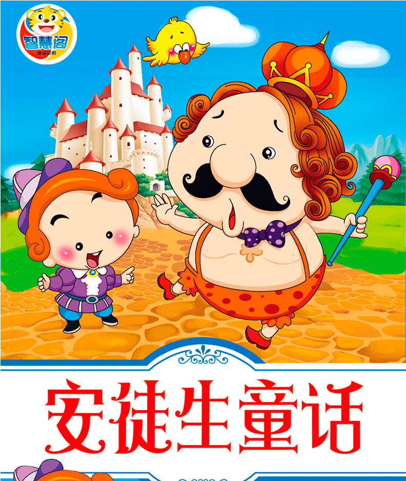 正版儿童早教启蒙童话事故动画片安徒生童话高清dvd视频光盘碟片