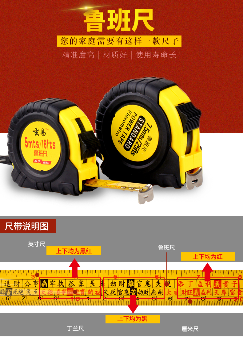 聚缘阁卷尺鲁班尺丁兰尺钢5米75米10米木工测量工具10米鲁班尺普通款