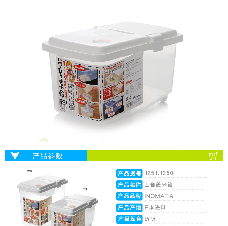 
                                                            
                                        家の物语 日本进口米桶防潮防虫密封储米箱10kg面粉桶5kg含量杯带滑轮塑料米缸装米桶 10kg                