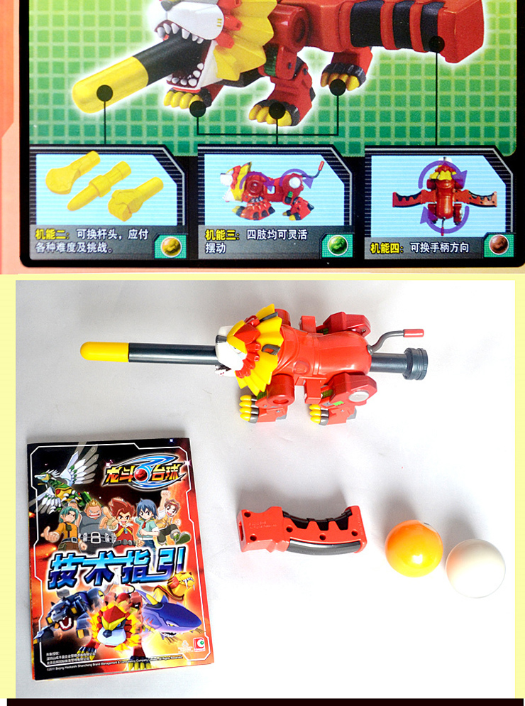 欢乐反斗城龙斗台球机甲训练版超级版儿童玩具 超级版剑虎王