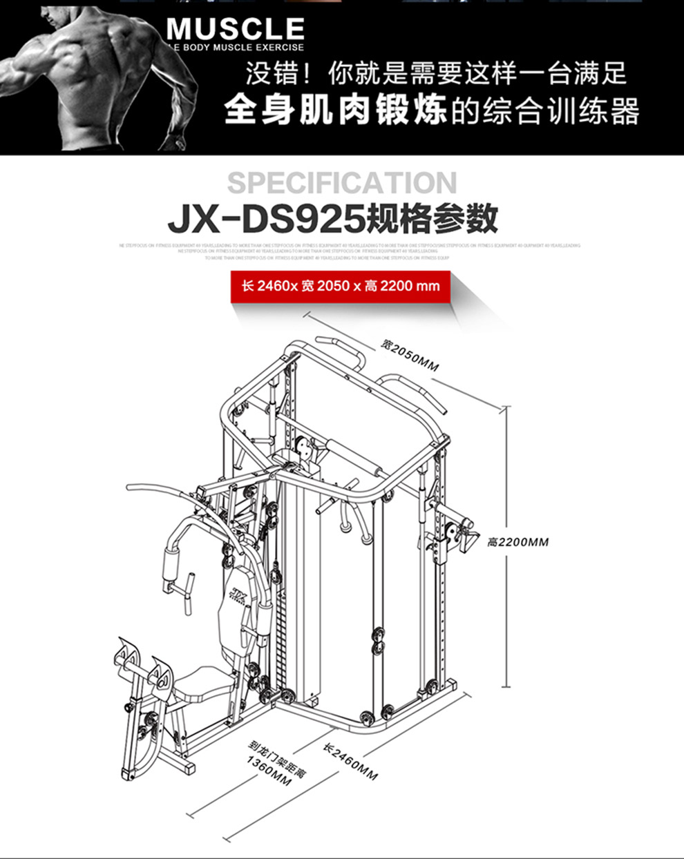 军霞 JX-DS925