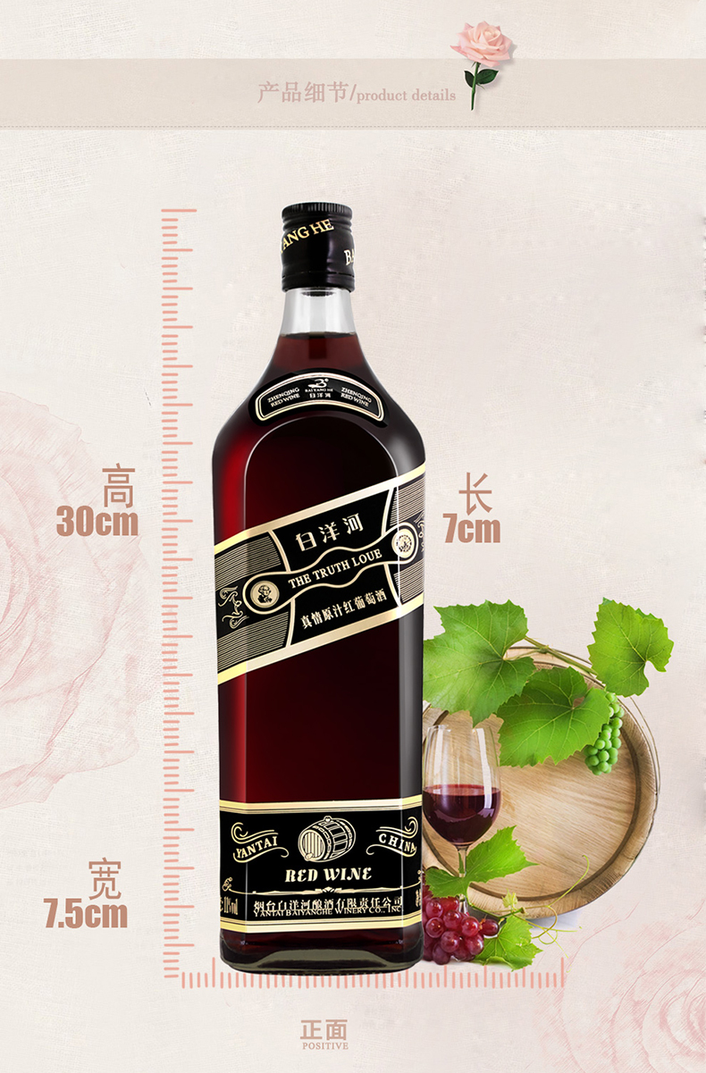 白洋河红酒 11度真情原汁甜红葡萄酒960ml*6瓶 女士甜酒整箱