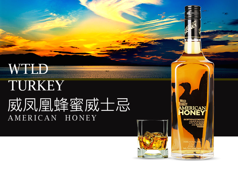 御玖轩 威凤凰10181珍藏35年限量版(wild turkey)美国波本威士忌 原装
