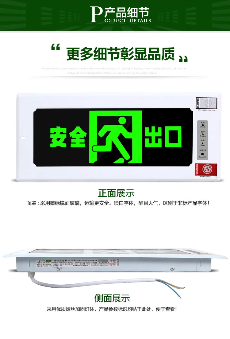 艺光  嵌入墙体暗装式消防应急指示灯  LED疏散插电安全出口标志 嵌入式双向指示 其他