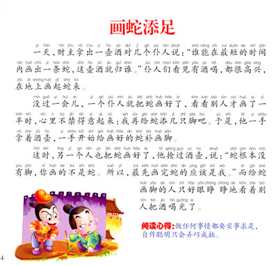 华而不实 揠苗助长 滥竽充数 叶公好龙 掩耳盗铃 盲人摸象 杞人忧天