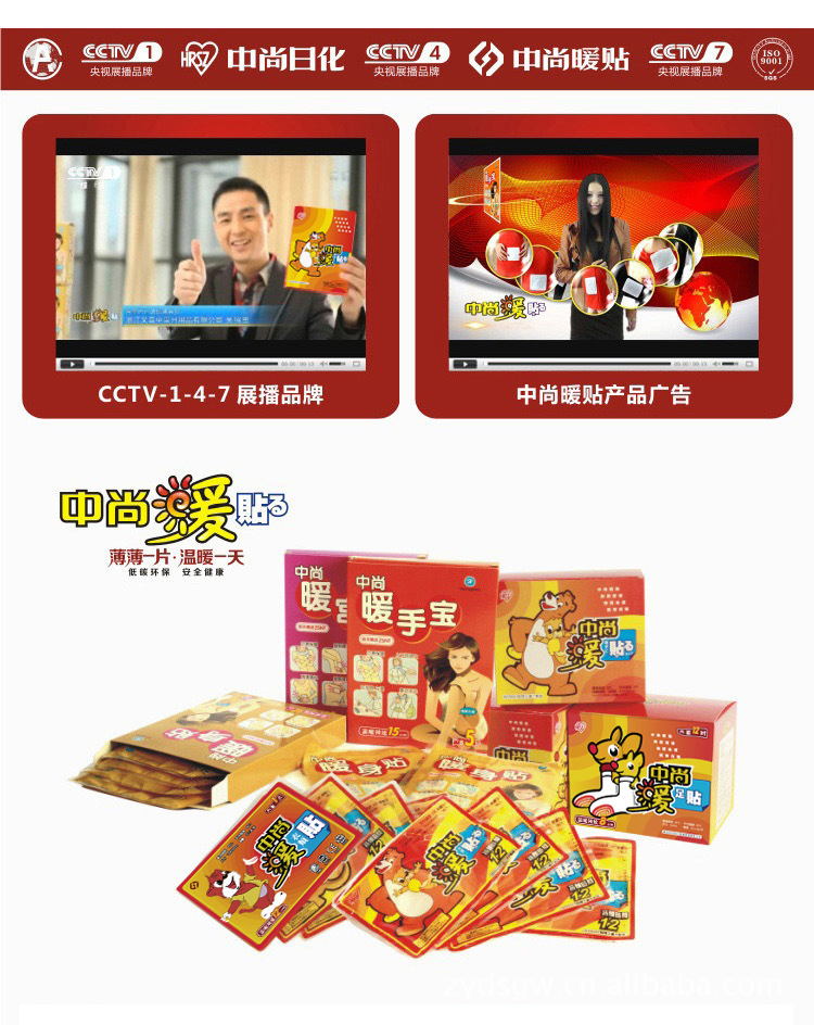 中尚 袋鼠迷你贴 发热贴暖贴 宝宝贴 热宝宝 足贴/大号贴/暖身贴/痛经贴606 100片装