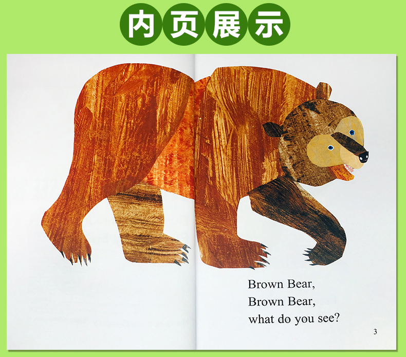 吴敏兰书单推荐英文原版brownbearwhatdoyousee艾瑞卡尔小熊4本绘本