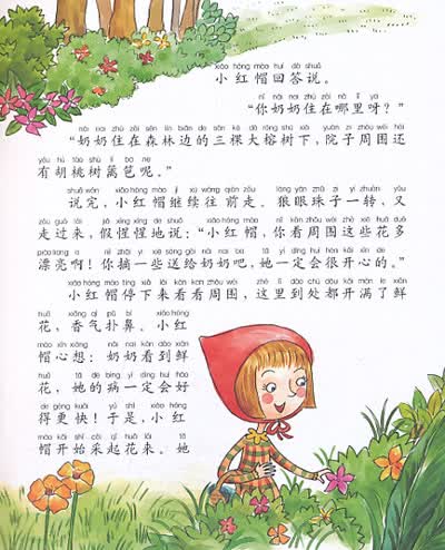 书名:格林童话 伴随孩子成长的必读经典 珍藏版 原价:20.