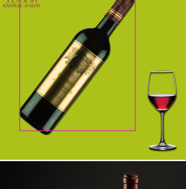 东配送】艾隆古堡原瓶进口夏曼特干红葡萄酒整