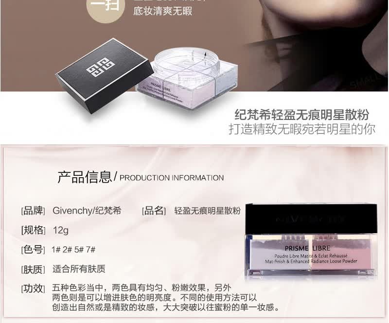 纪梵希(givenchy)轻盈无痕明星四色散粉四宫格幻彩蜜粉5号丝绸珍珠
