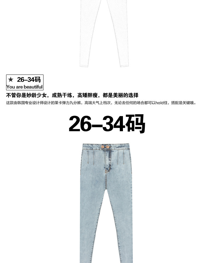 草心花语（Grass Flower）女装韩版弹力莱卡棉高腰修身显瘦铅笔牛仔裤 深蓝九分裤 27