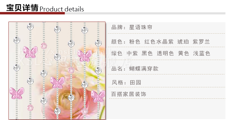 心思恋珠帘成品门帘特价水晶珠帘隔断玄关成品屏风客厅田园 蝴蝶 粉色