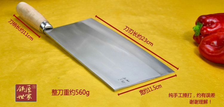 铁匠世家厨师专业专用不锈钢大菜刀/纯手工锻打切菜切片刀具厨刀 冷月款