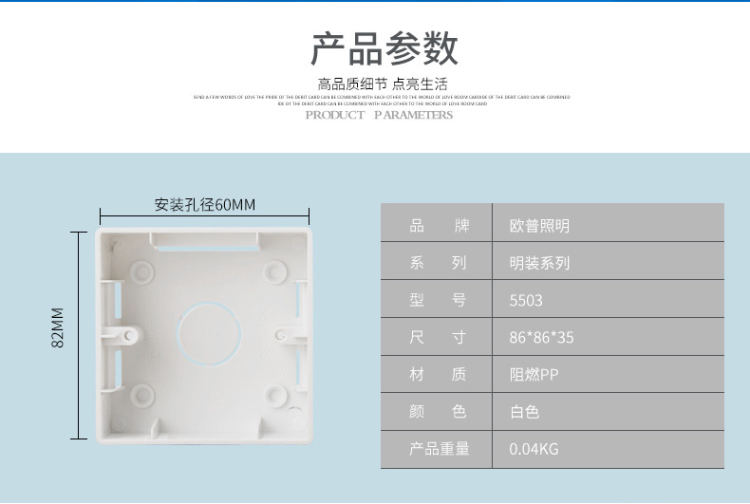 欧普照明opple防溅底盒86型开关插座面板暗盒开关接线盒墙壁通用单只