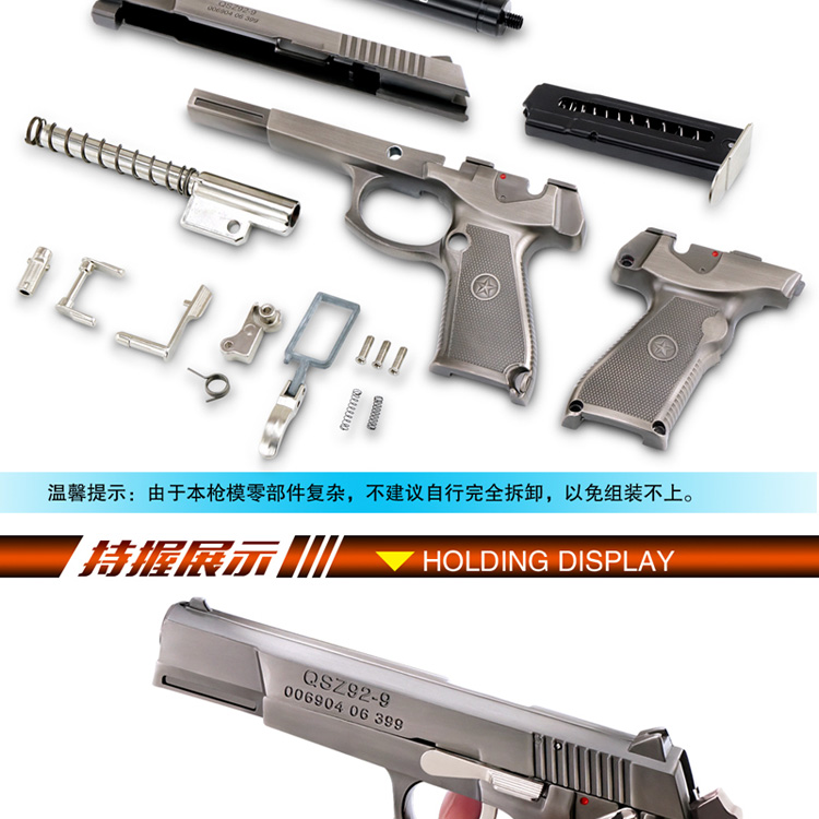 可抛壳92式手枪黑色(配合金箱子5颗弹模)