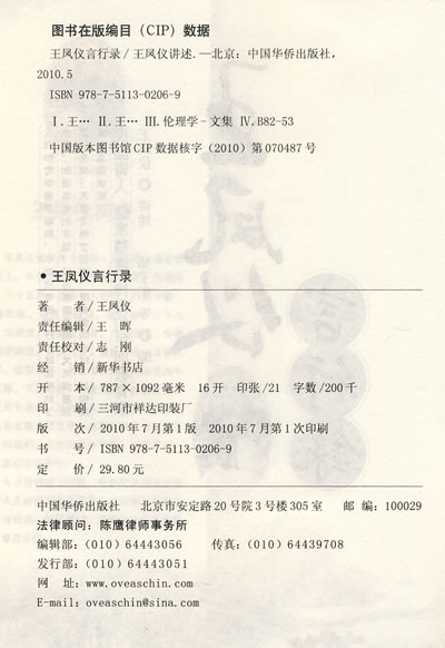 王凤仪性理疗法书籍图片