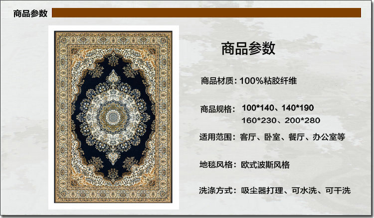 比利时进口超薄仿丝毯 客厅毯 卧室毯 餐厅 阳台 走廊 波斯风格地毯 194-451 100*140cm