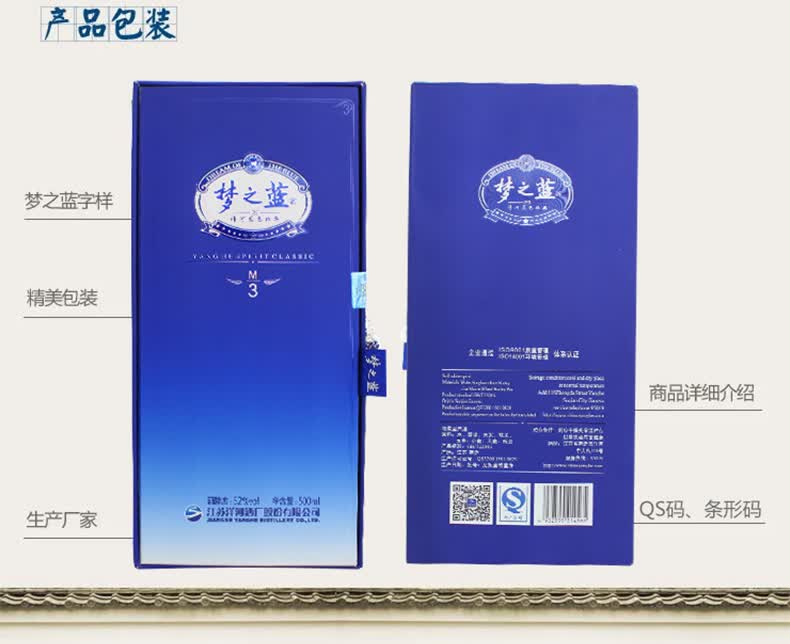 洋河的蓝色经典海之蓝与梦之蓝在中秋节前适时推出了"码上抢红包"的