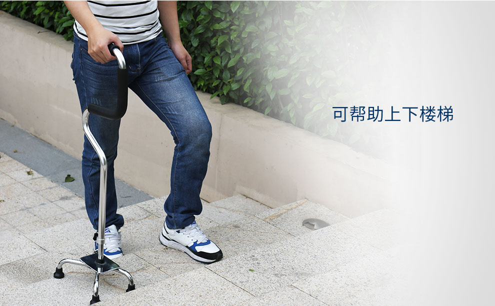 雅德拐杖老人可辅助起身四脚拐杖铝合金助行器可调高度拐棍助行器银色