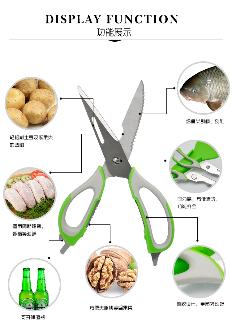 不锈钢厨房剪刀多功能剪骨剪刀家用 鸡骨剪刀  多功能厨房 绿色