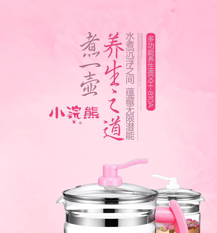 小浣熊XH-810A加厚玻璃电水壶 全自动电煎药壶煮茶壶 煮面锅煲汤锅火锅 办公室花茶壶 白色