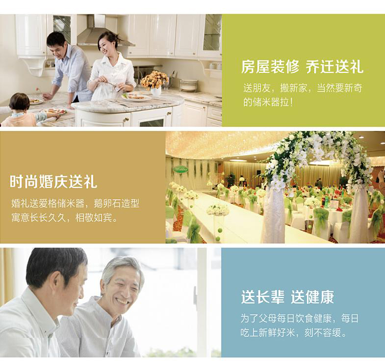 爱格智能米桶 家用厨房米桶面粉锅 礼品米桶储米箱 防潮米桶防虫米桶储米罐 果绿色