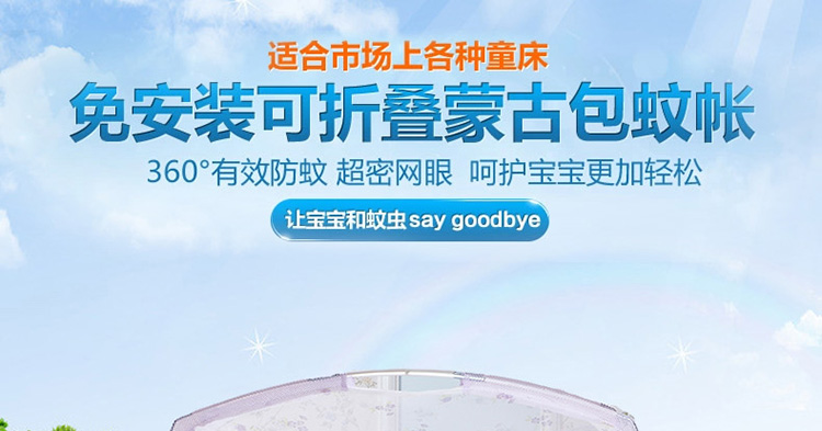 卡斯狄兰 婴儿蚊帐免安装蒙古包可折叠宝宝蚊帐小 双开门婴儿摇篮蚊帐 童话-粉红 65*115cm