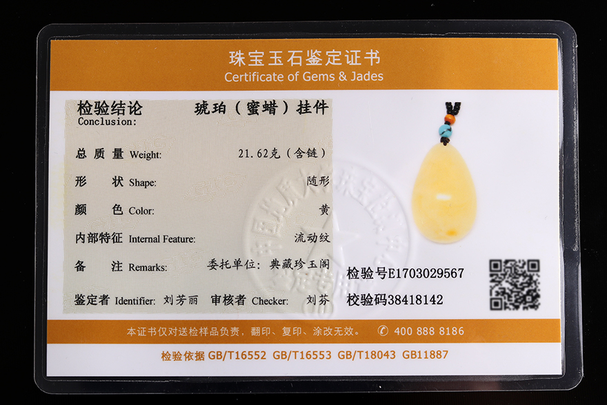 品牌: 典藏珍玉阁 品种: 琥珀蜜蜡 材质: 琥珀蜜蜡 重量