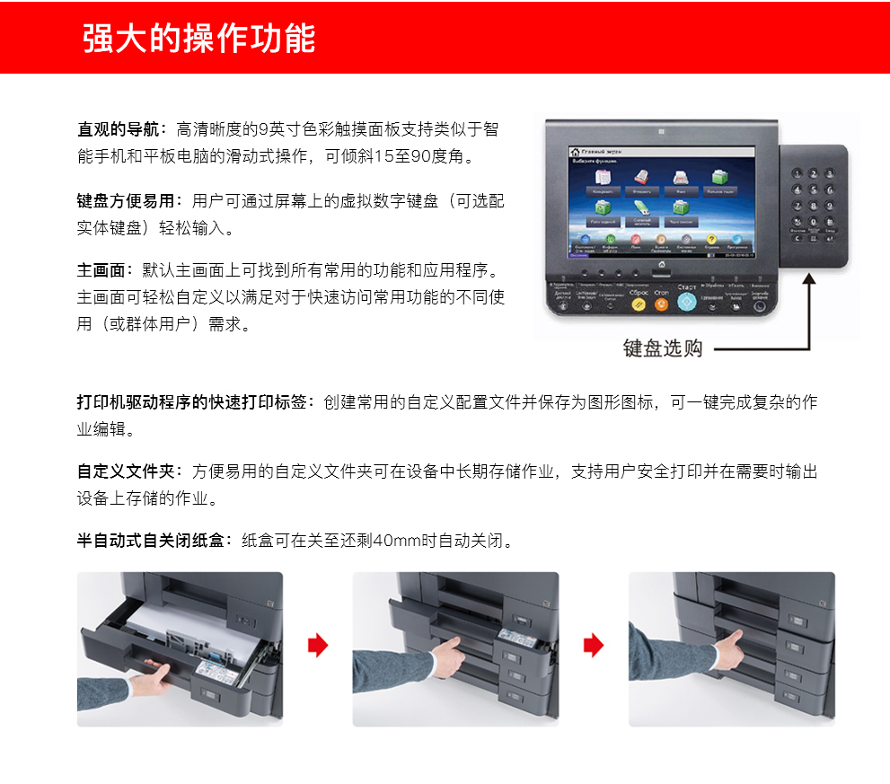 京瓷kyocerataskalfa5002i5003i复印机