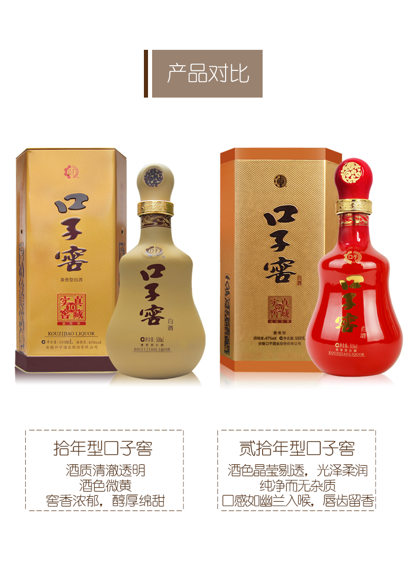 批发口子窖46度十年口子窖上海专卖口子窖好喝吗