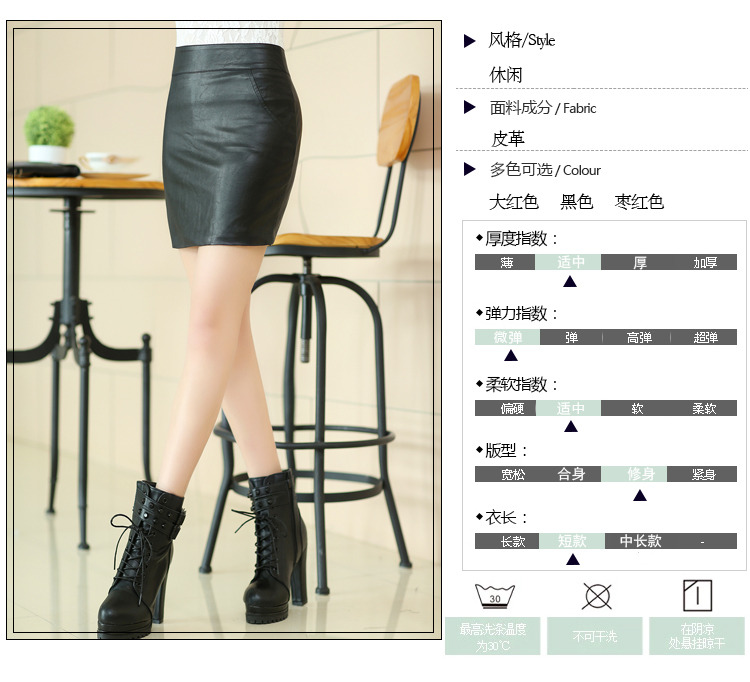 飘爱妃 2015新款春装包臀皮裙女百搭半身裙短裙a字裙时尚一步裙皮裙W523 枣红色 M
