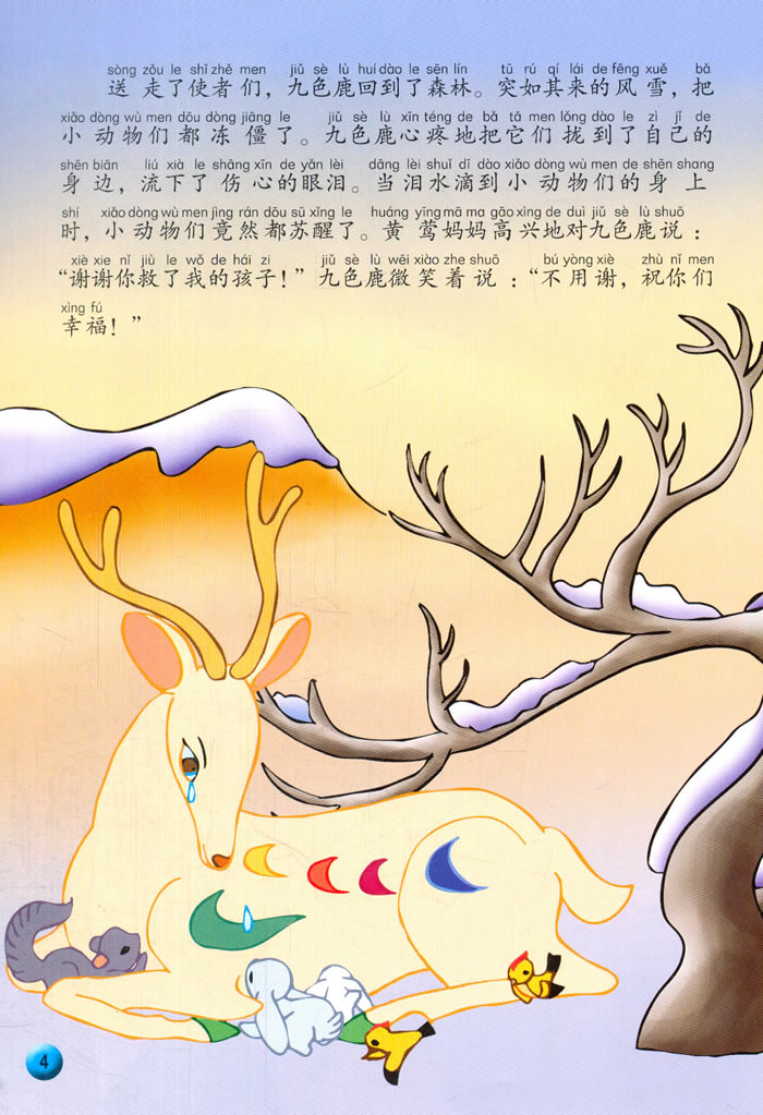中国规模最大的美术电影制片厂,也是中国历史最老的动画制片厂之一