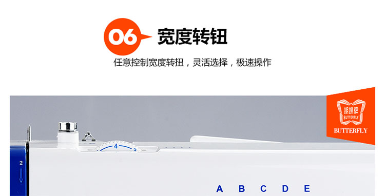 蝴蝶缝纫机Butterfly 家用电动迷你缝纫机锁边吃厚吃薄小型缝纫机正品  JH5205