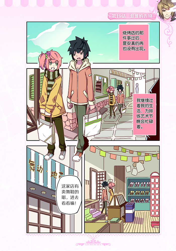 女生蓝漠意外得到一朵能够让人变美的头花,她戴上头花出现在青梅竹马