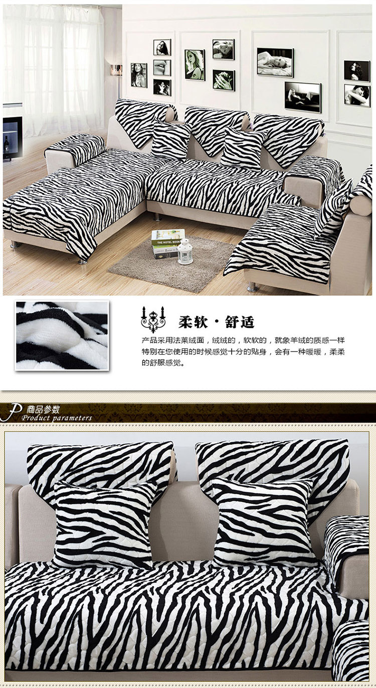 画爱家纺 法莱绒沙发垫 绗缝保暖沙发巾沙发罩全盖 防滑沙发垫套装 法莱绒沙发垫-斑马纹 70*70cm扶手或靠背巾