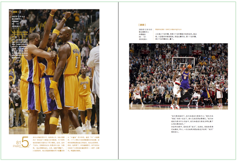 精装科比布莱恩特全传4册段冉nba赛季精美图片科比黄金时代职业生涯