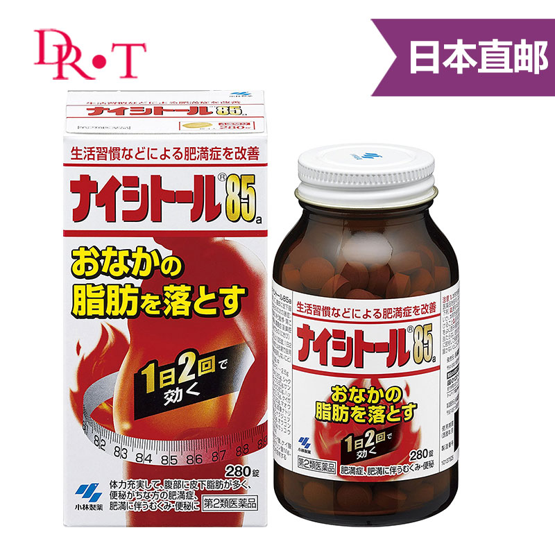 日本包税小林腹部片排油丸瘦腰收腹减肚子汉方腹部脂肪皮下脂肪 加强