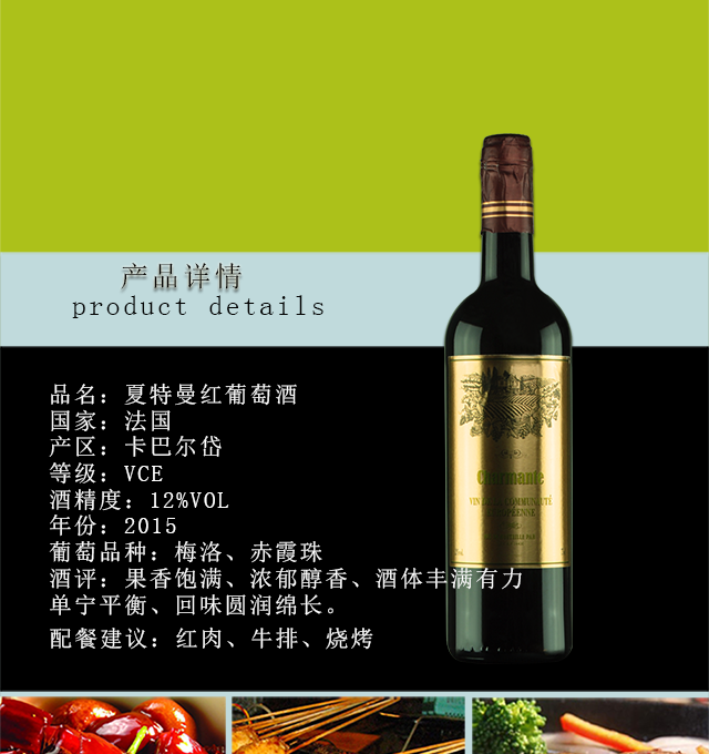 东配送】艾隆古堡原瓶进口夏曼特干红葡萄酒整