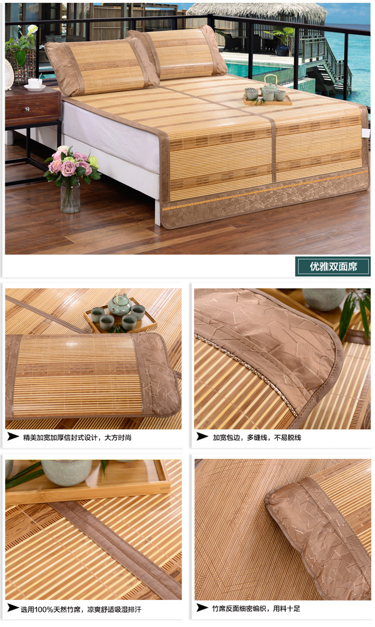 群华竹席 竹凉席 双人单人 竹藤两用双面席 4.0对节水磨席 180cm*198cm