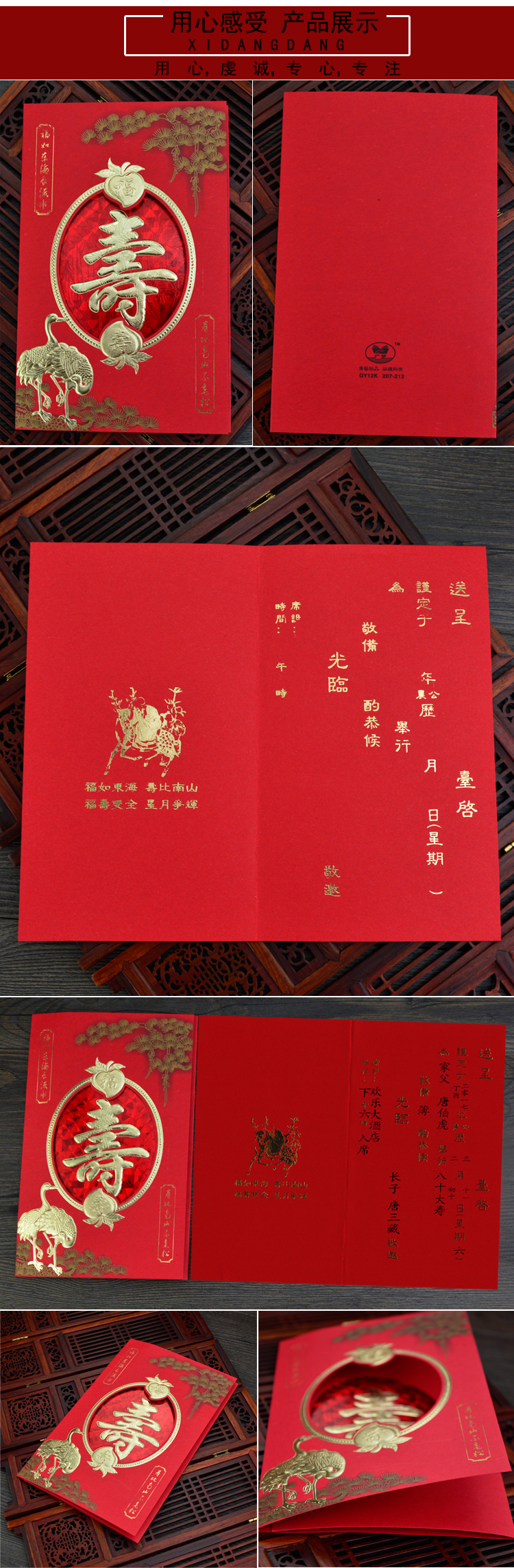 喜当当大寿祝寿请帖生日做寿中式寿宴喜帖寿字请柬寿比南山贺寿贴邀请