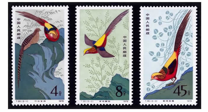 1979年邮票 t35 金鸡邮票