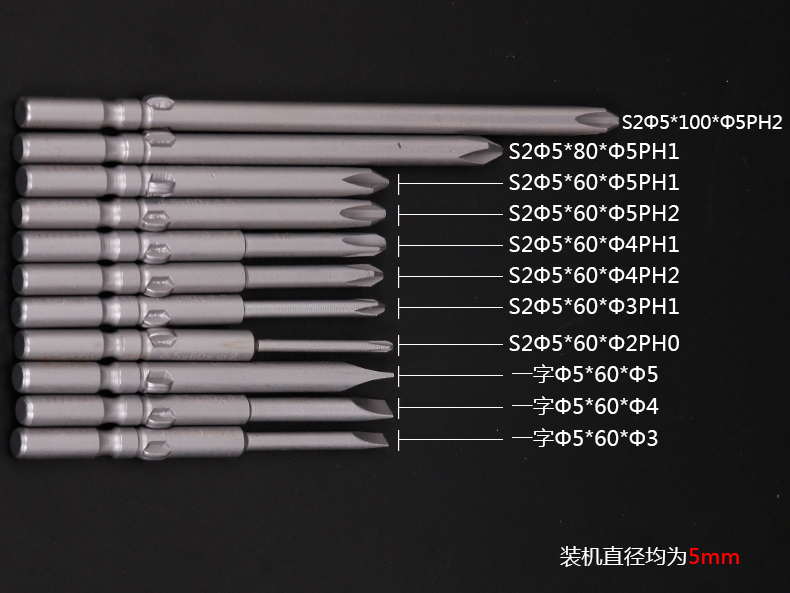 伊莱科 电动螺丝刀批头配件s2材质精密带磁性十字一字套装电钻螺丝风