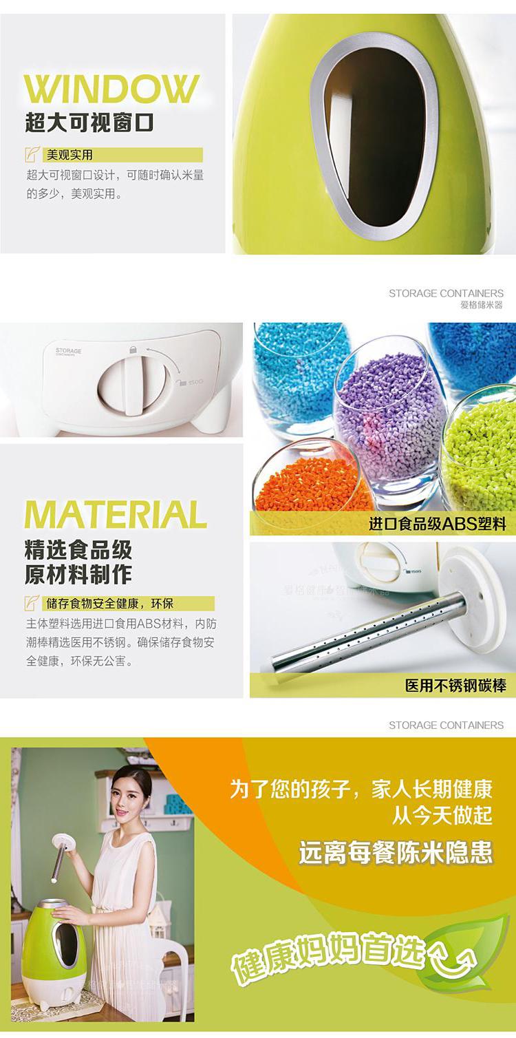 爱格智能米桶 家用厨房米桶面粉锅 礼品米桶储米箱 防潮米桶防虫米桶储米罐 果绿色