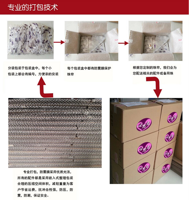 心思恋珠帘水晶帘成品门帘玄关客厅田园装饰挂帘五行屏风帘 紫罗兰