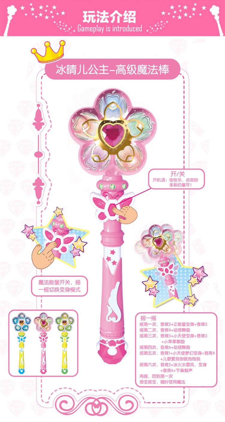 棒手机变身器女孩发光玩具小花仙巴拉巴拉小魔仙百变投影小魔仙魔法棒