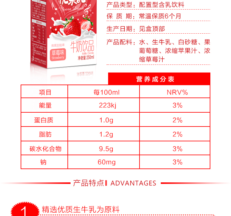 银桥优乐乳草莓味牛奶250ml15风味奶