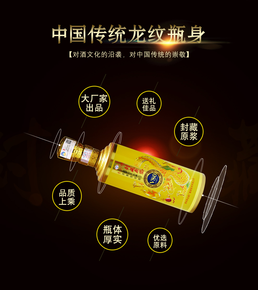 贵州茅台酒厂技开封藏原浆酒V80 52度500ml*