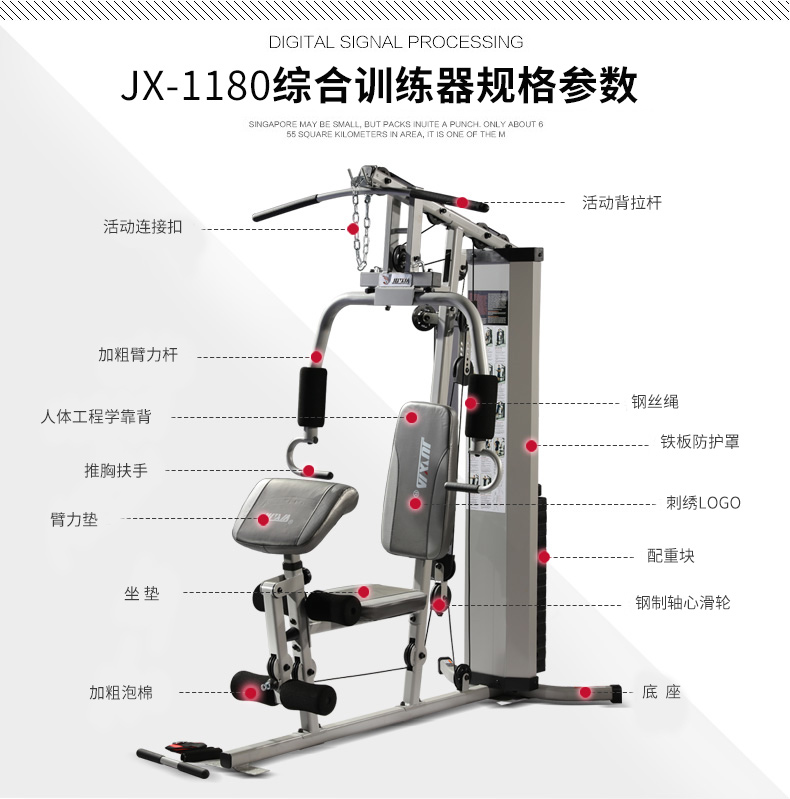 军霞 JX-1180
